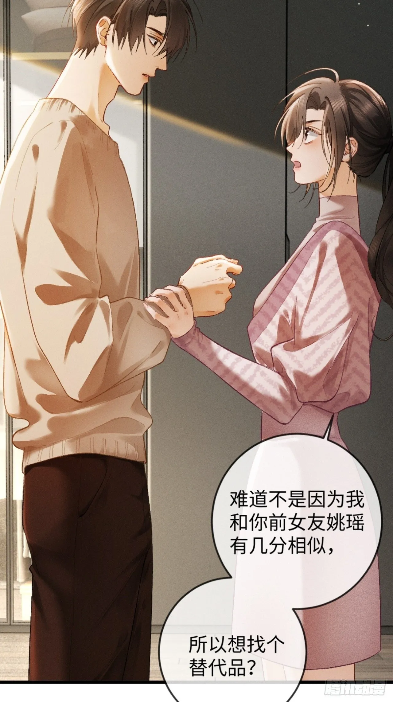 09话 秀恩爱被发现28