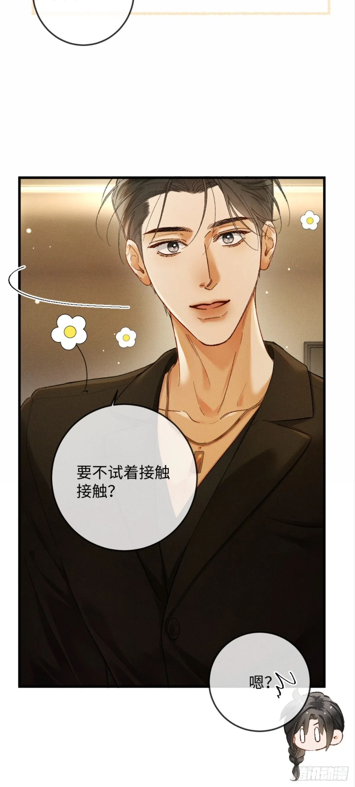 11话 阳光小狗闪亮登场8