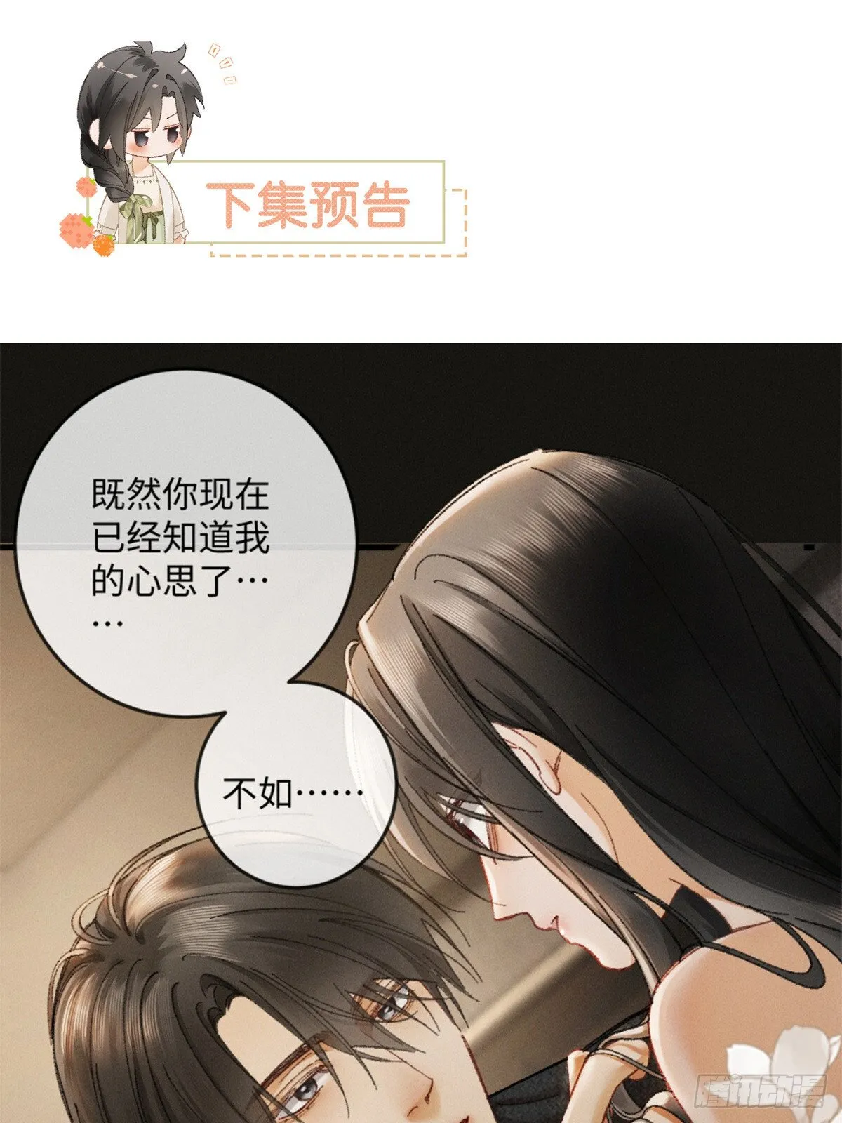 04话 我把你当甲方，你却……76