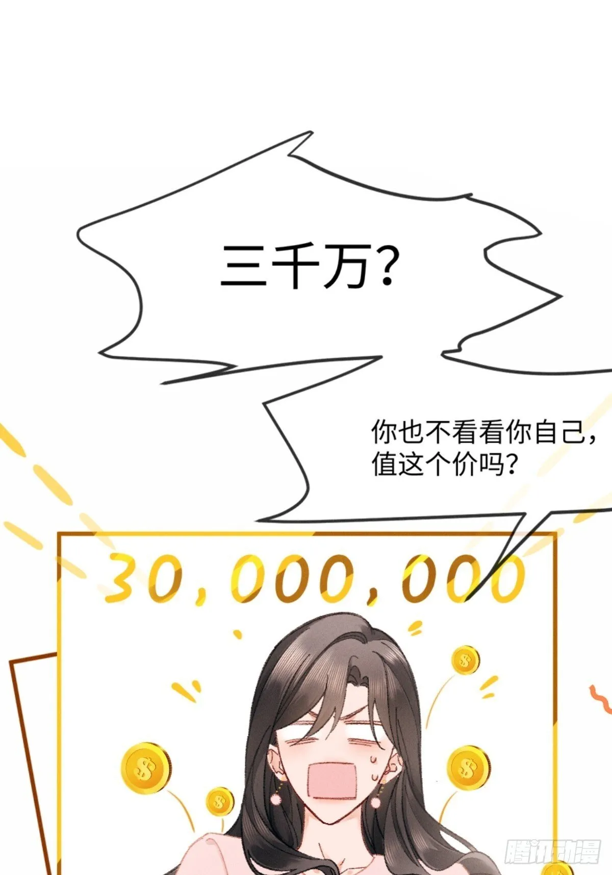 07话 直球告白29