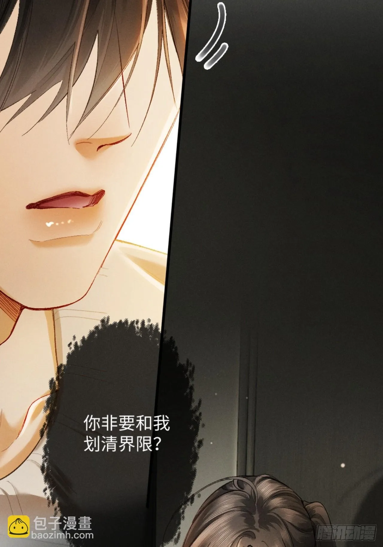 09话 秀恩爱被发现8