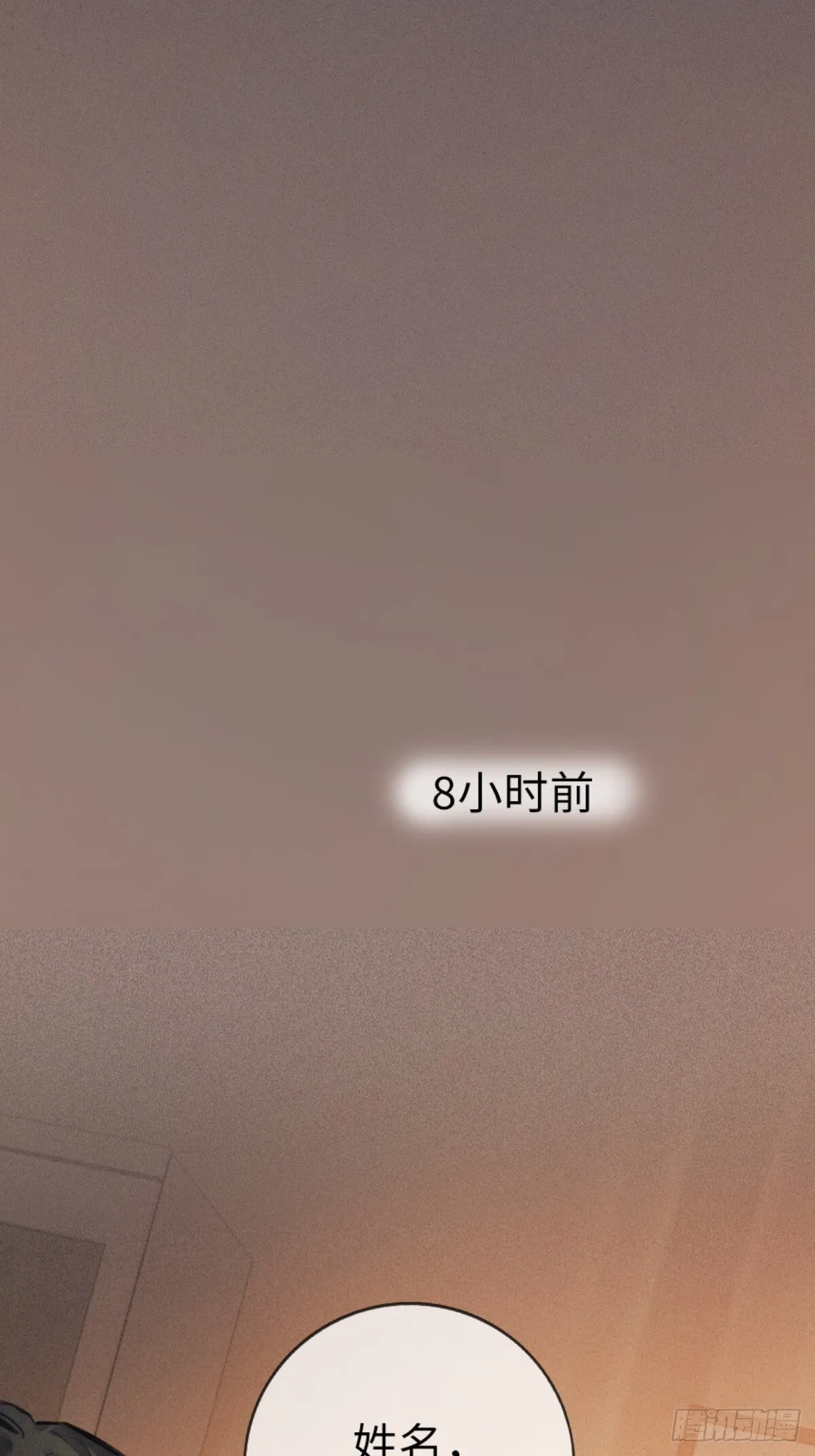 01话 继母要我嫁给植物人？！5