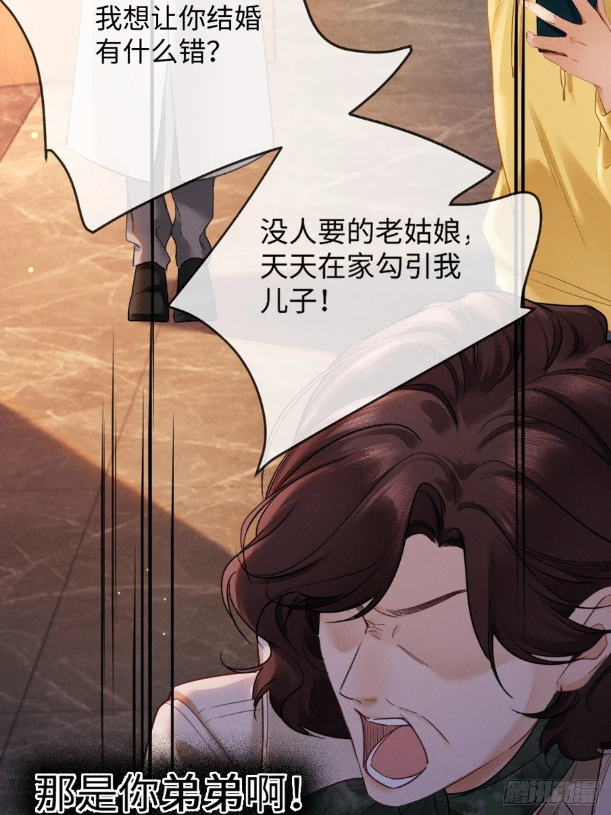 02话 我们结婚吧31