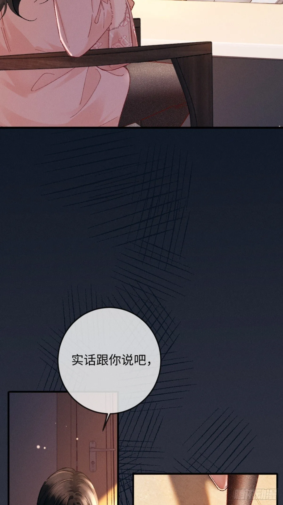 07话 直球告白18