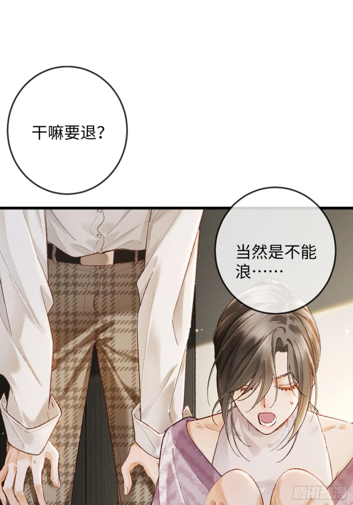 08话 突然的修罗场37