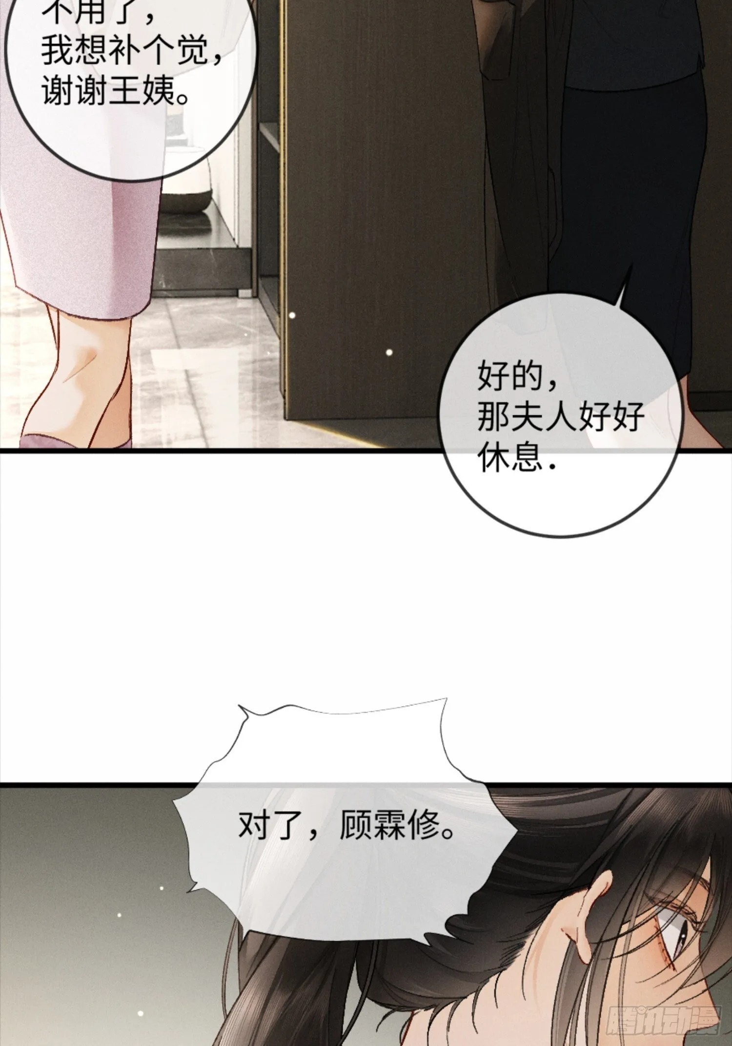 08话 突然的修罗场24