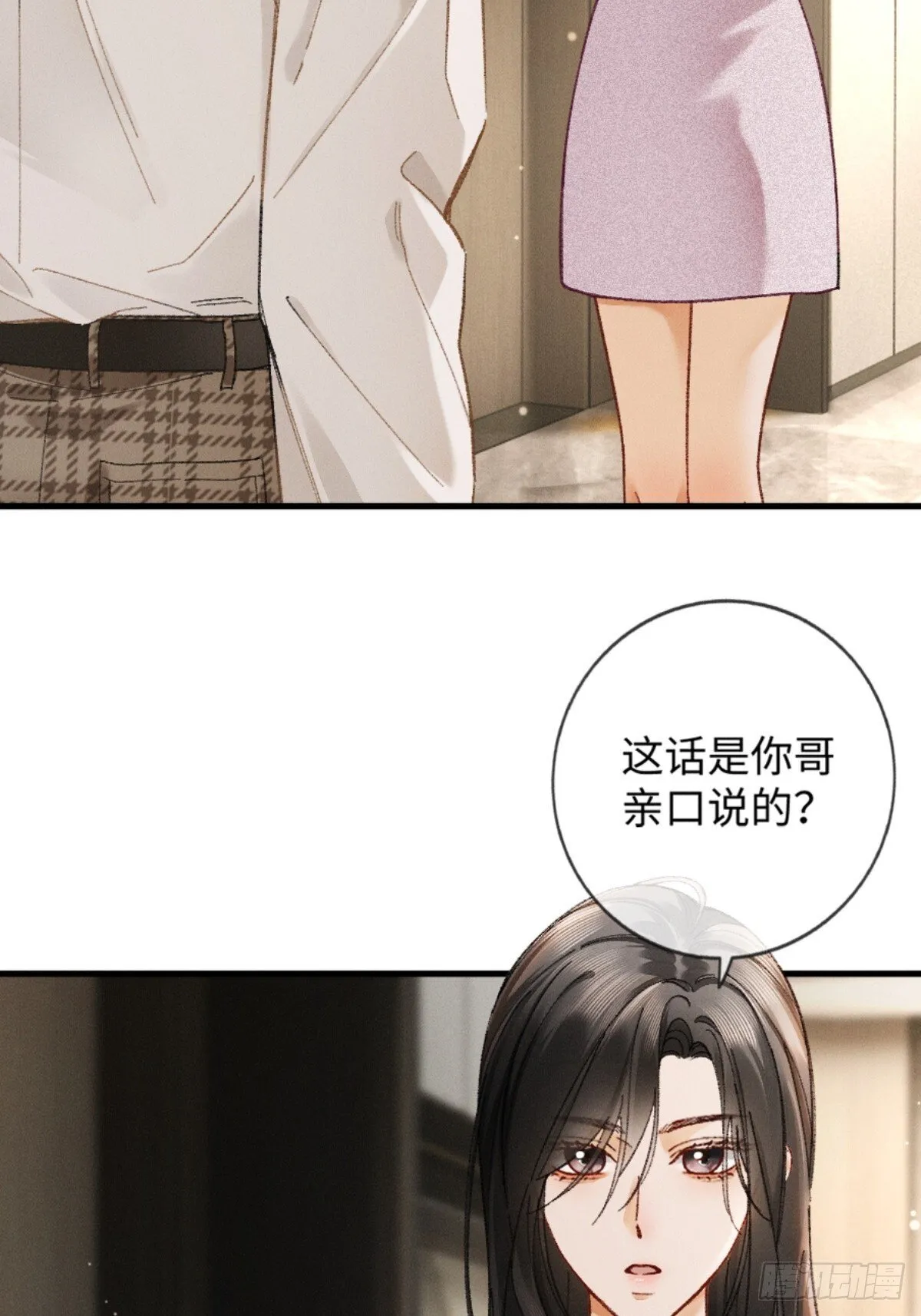 07话 直球告白2