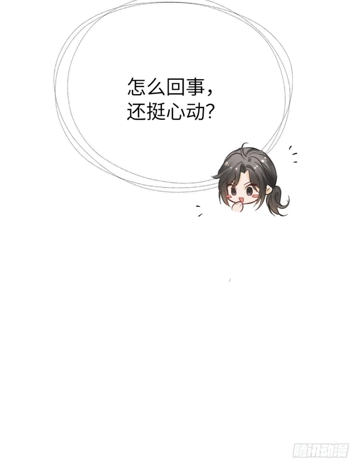 01话 继母要我嫁给植物人？！55
