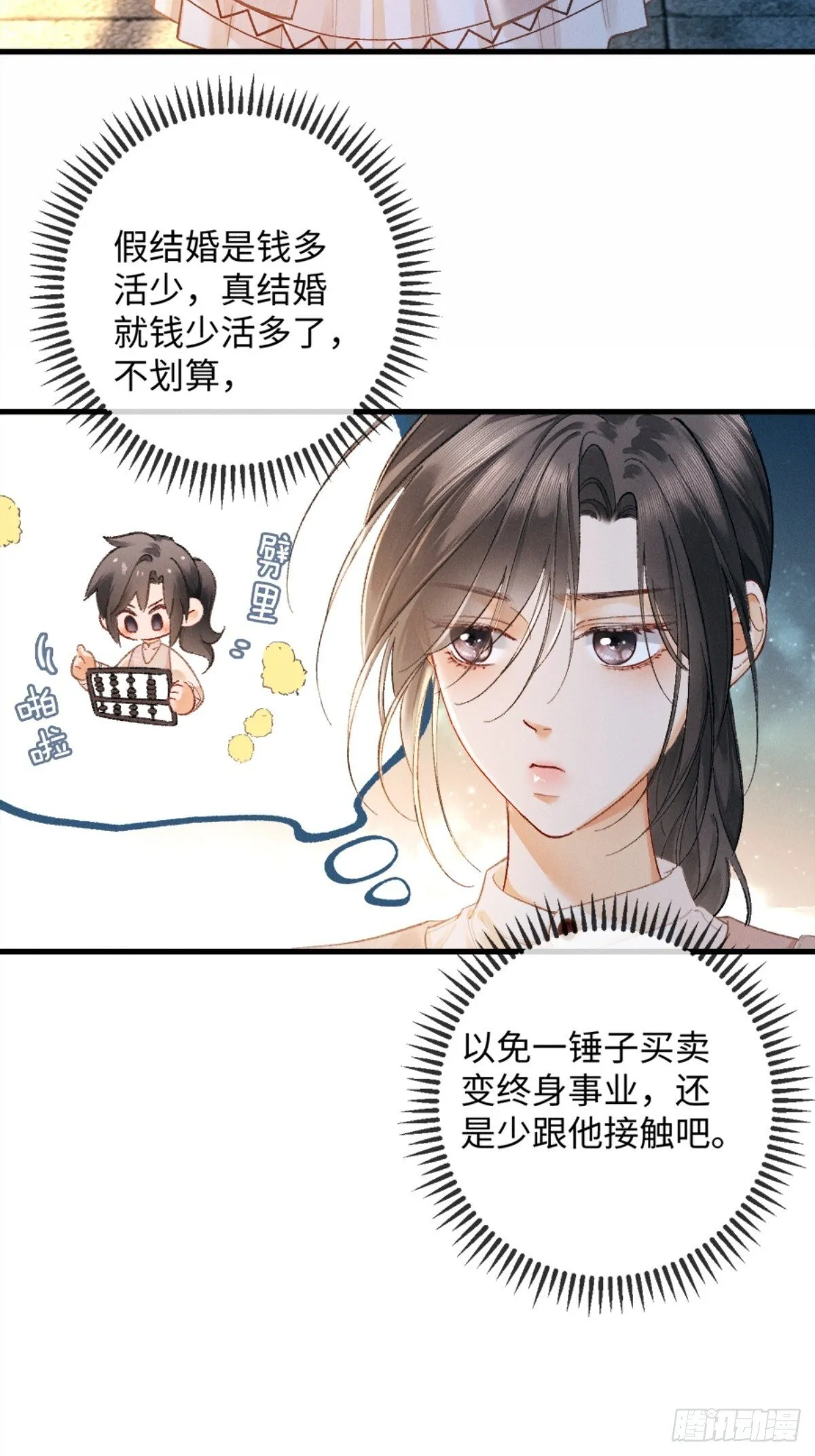 11话 阳光小狗闪亮登场12