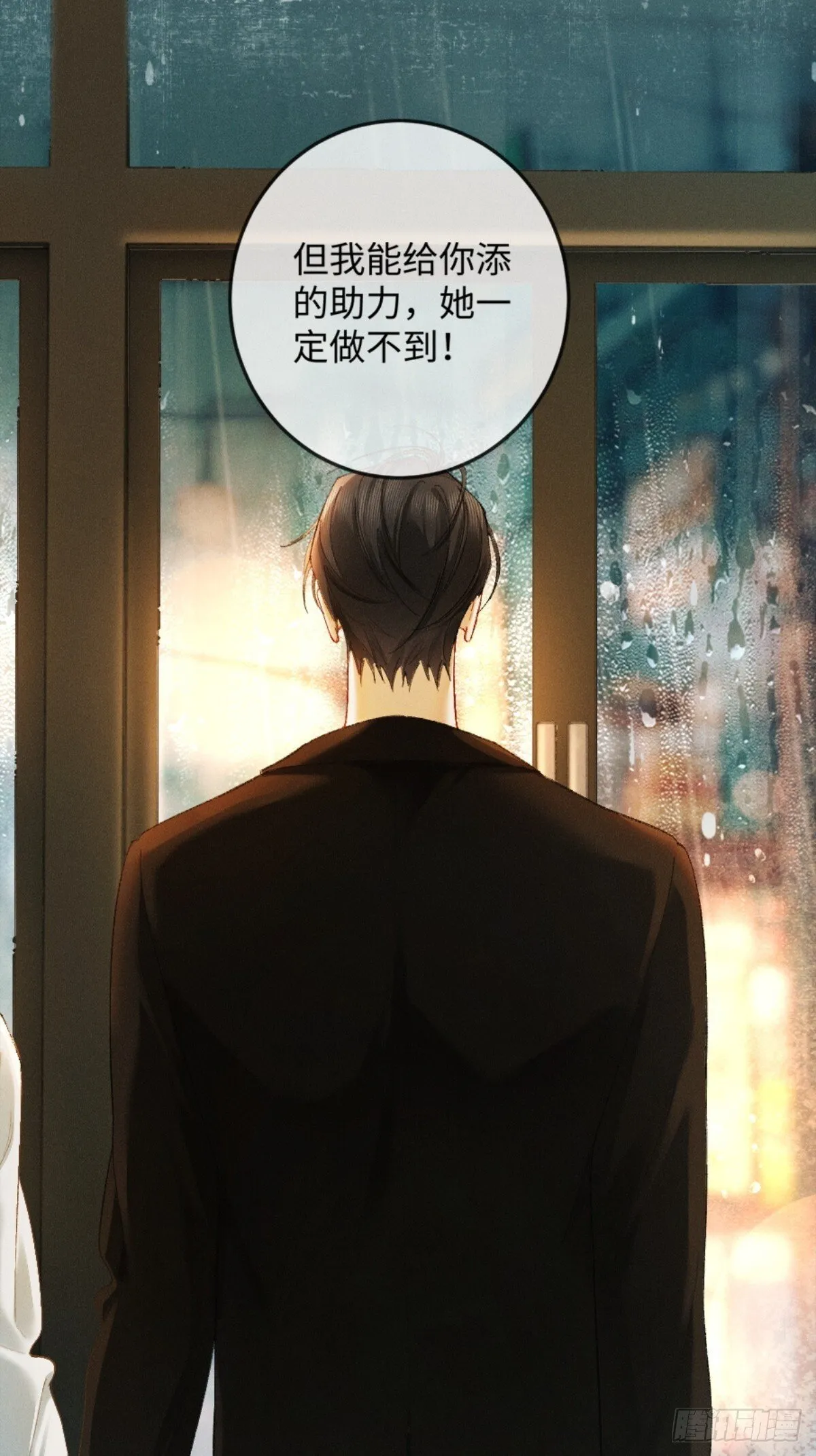 10话 强势进攻16