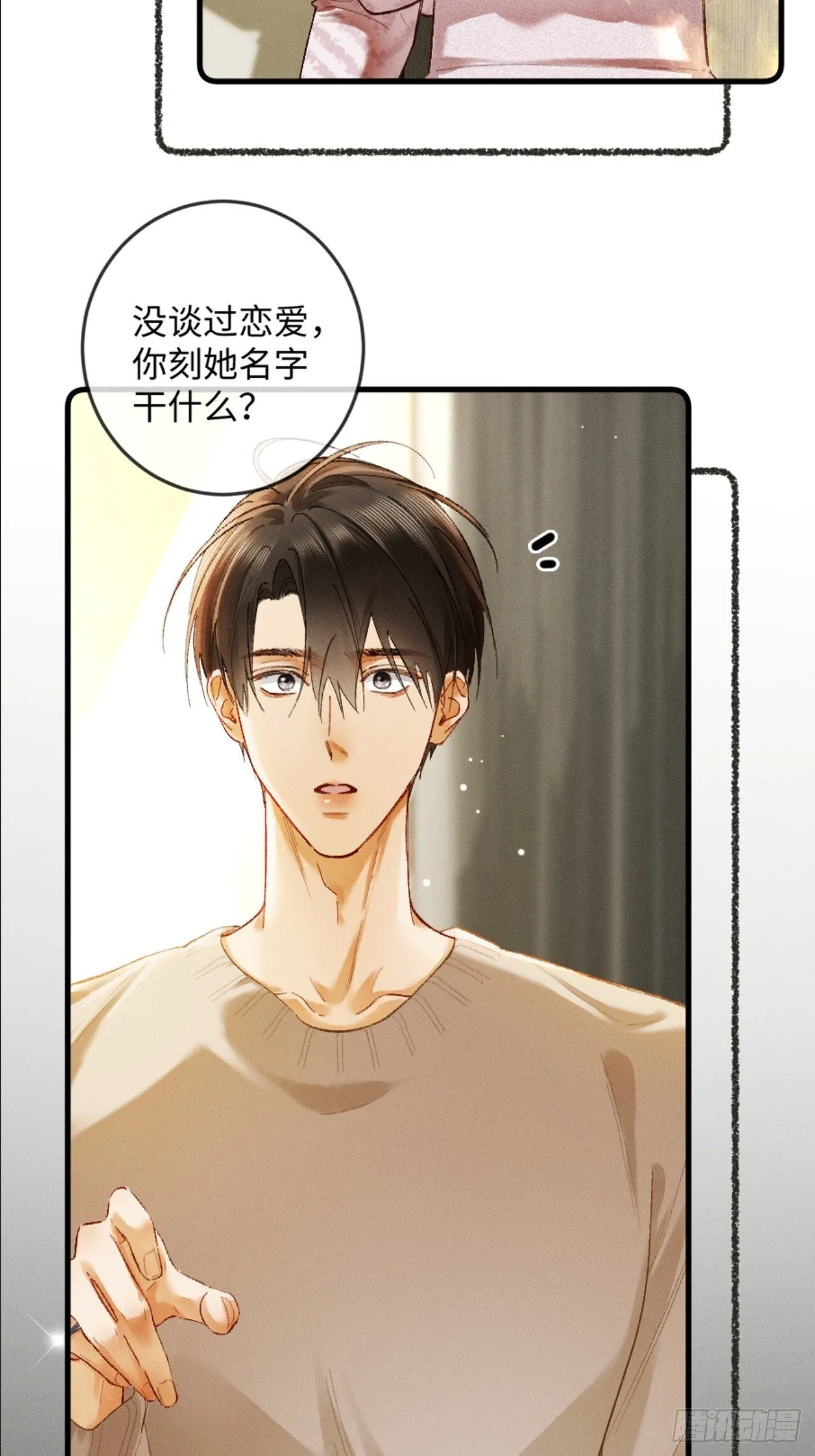 09话 秀恩爱被发现31