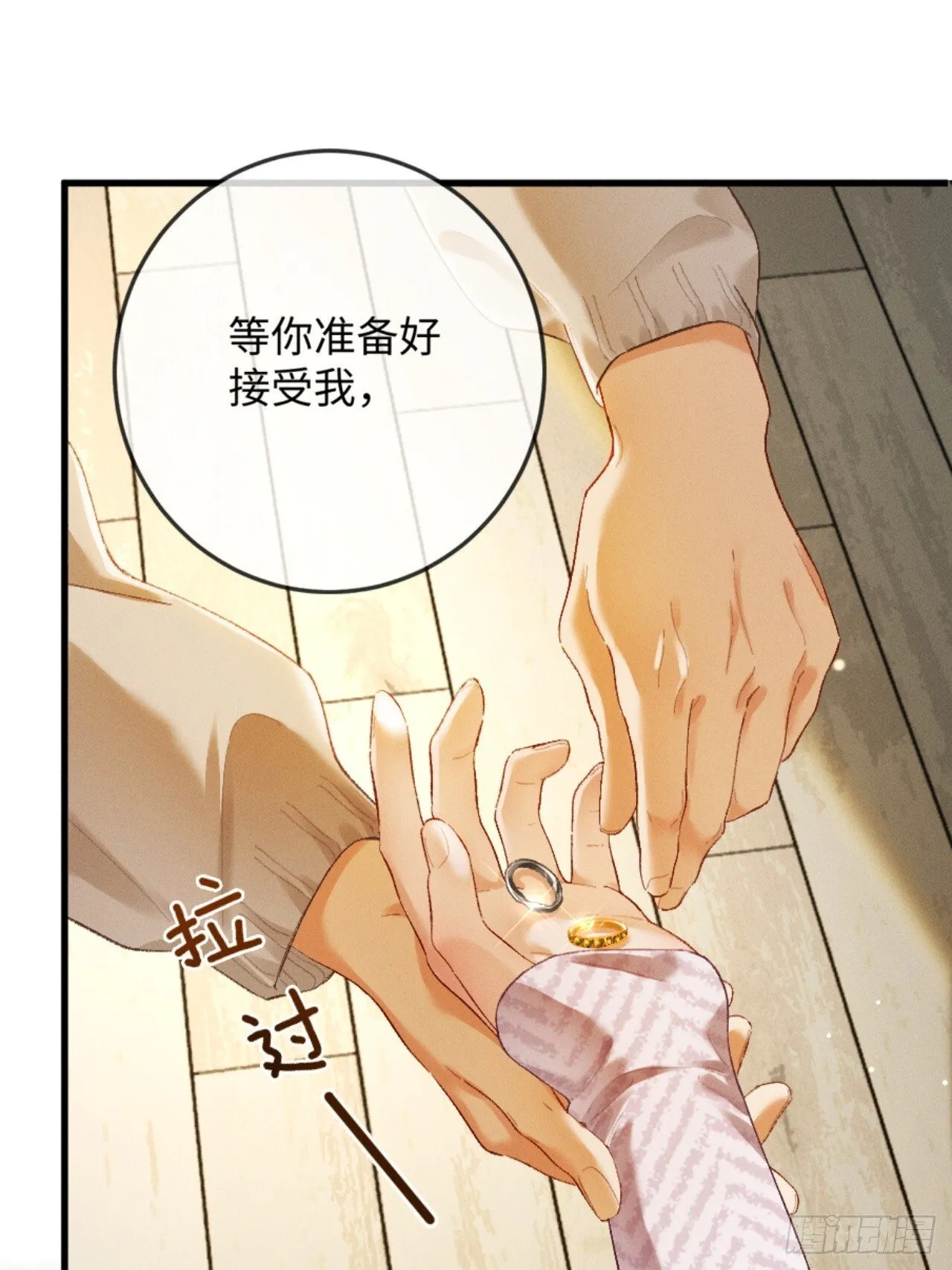 09话 秀恩爱被发现47