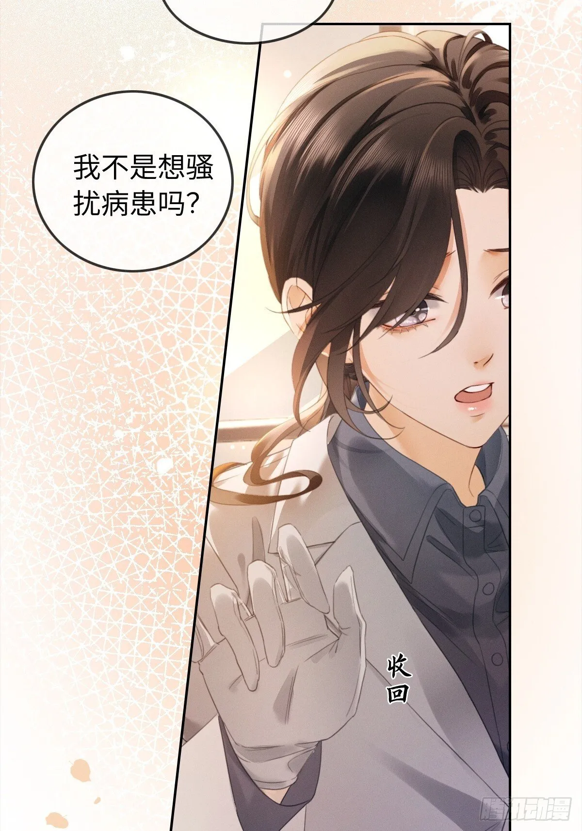 01话 继母要我嫁给植物人？！26