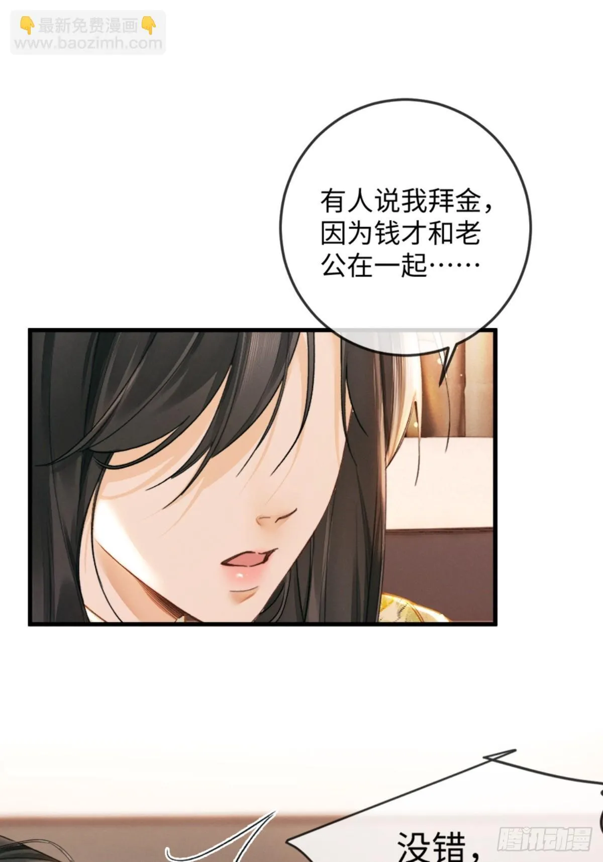 03话 轮椅霸总站起来了？30