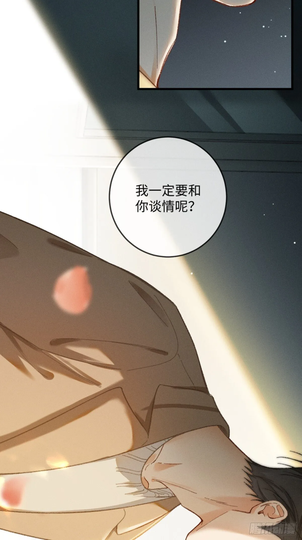 07话 直球告白71