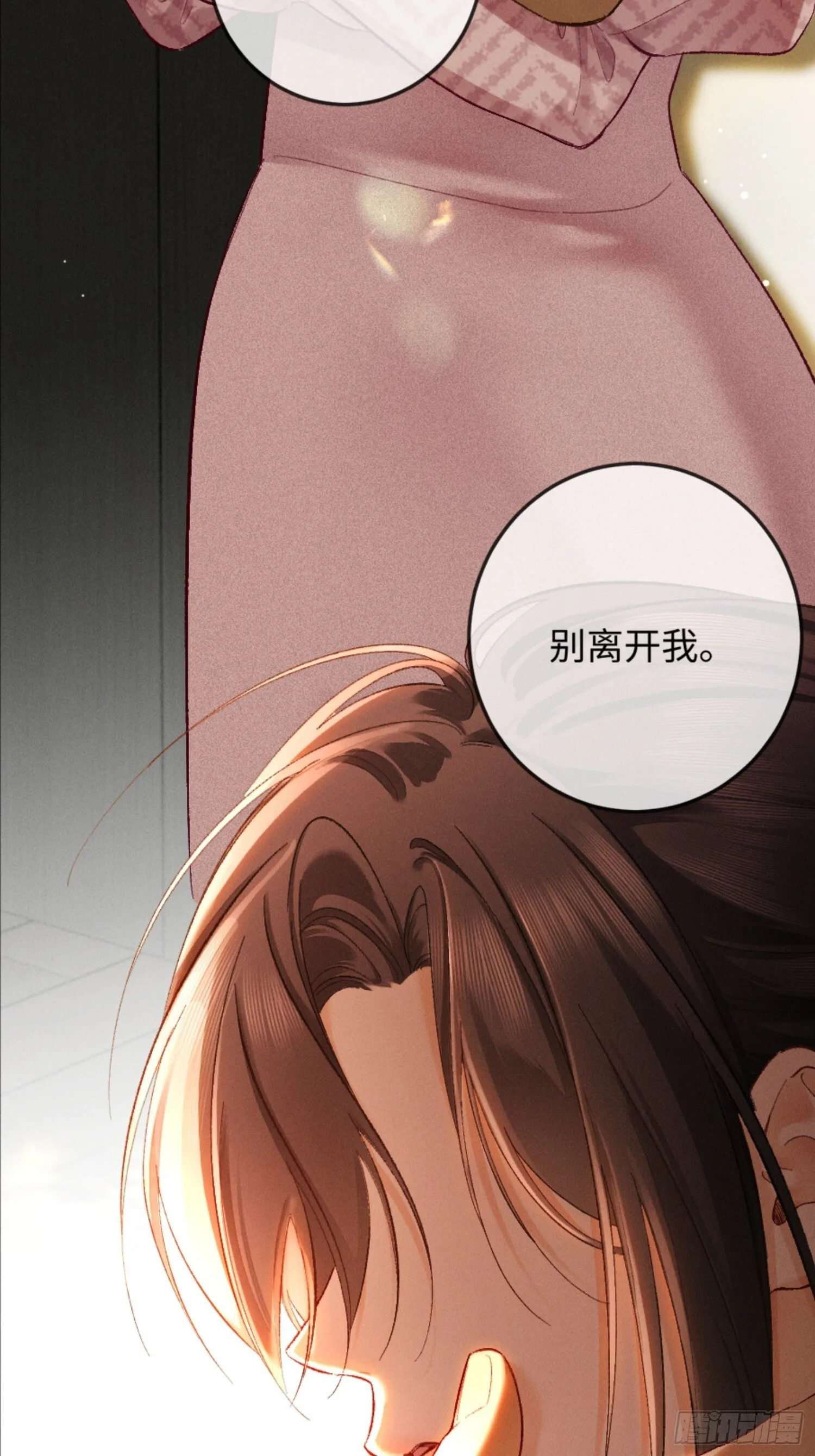 09话 秀恩爱被发现23