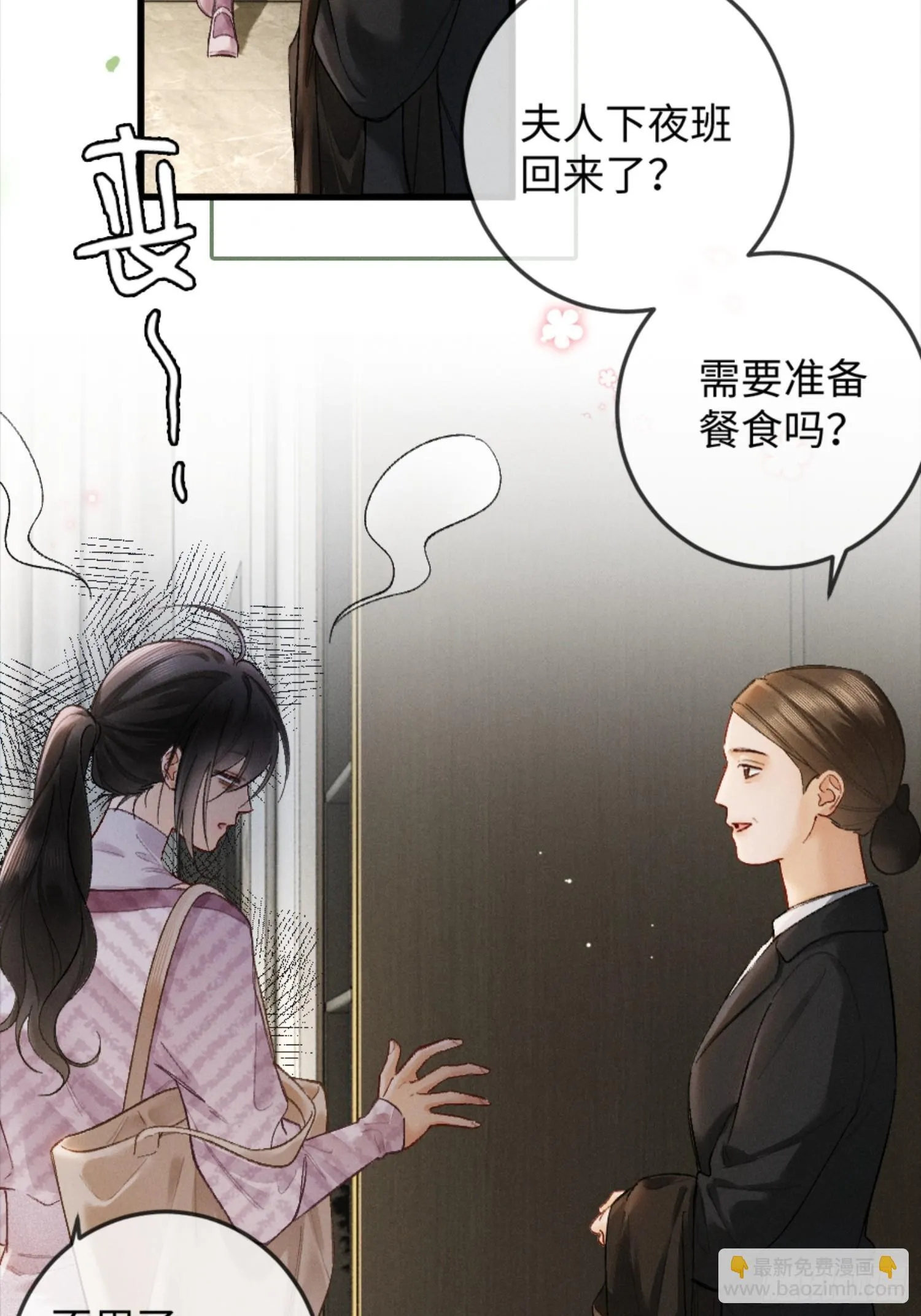 08话 突然的修罗场23