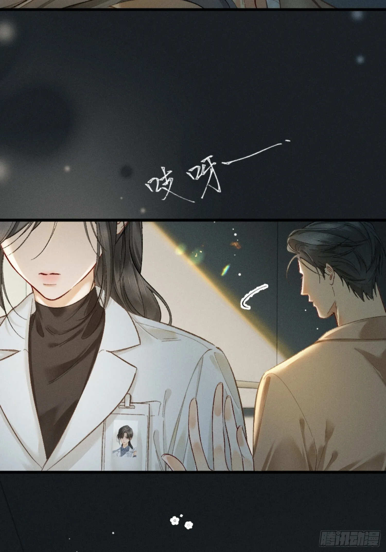 08话 突然的修罗场11