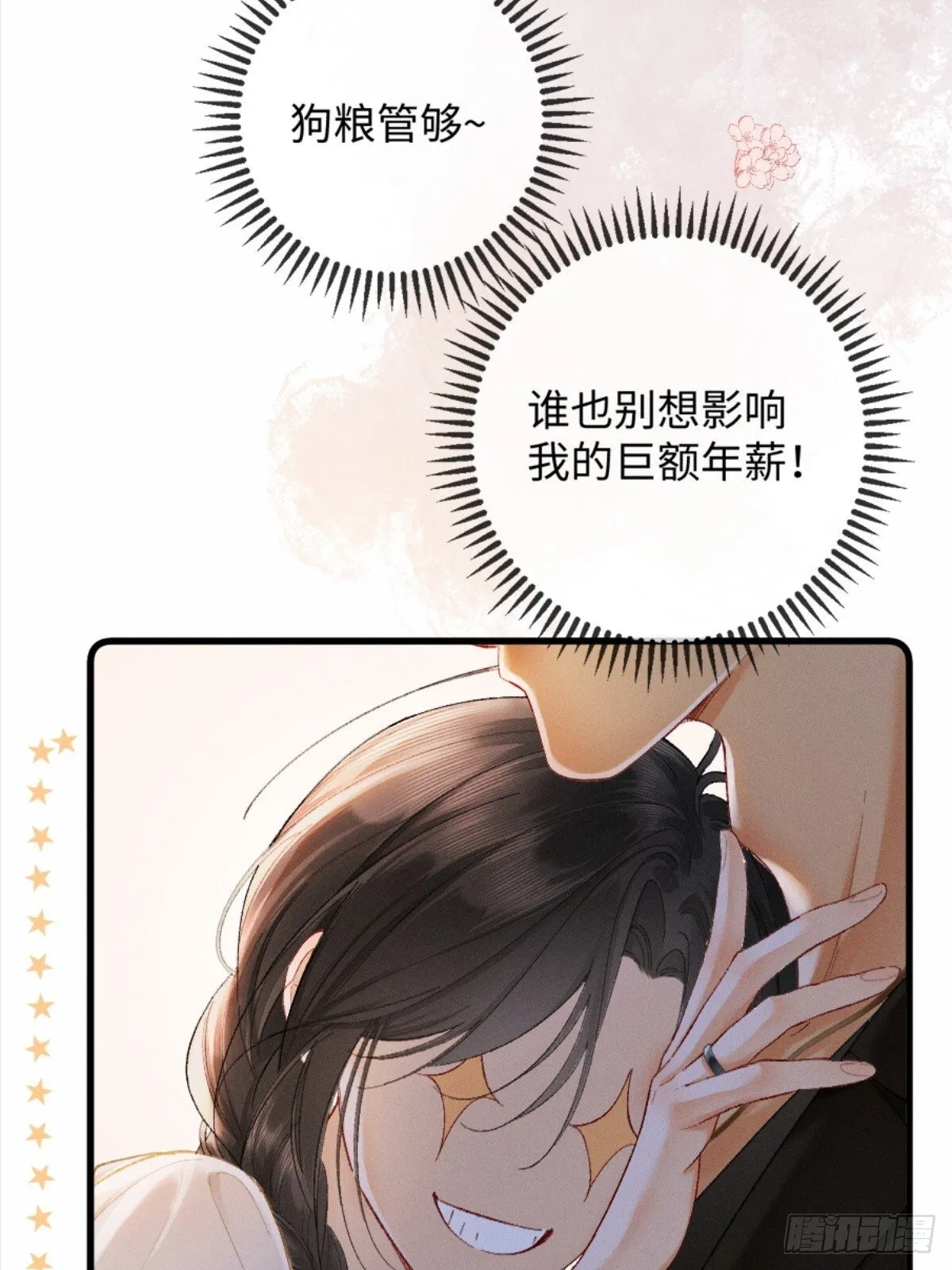 10话 强势进攻42