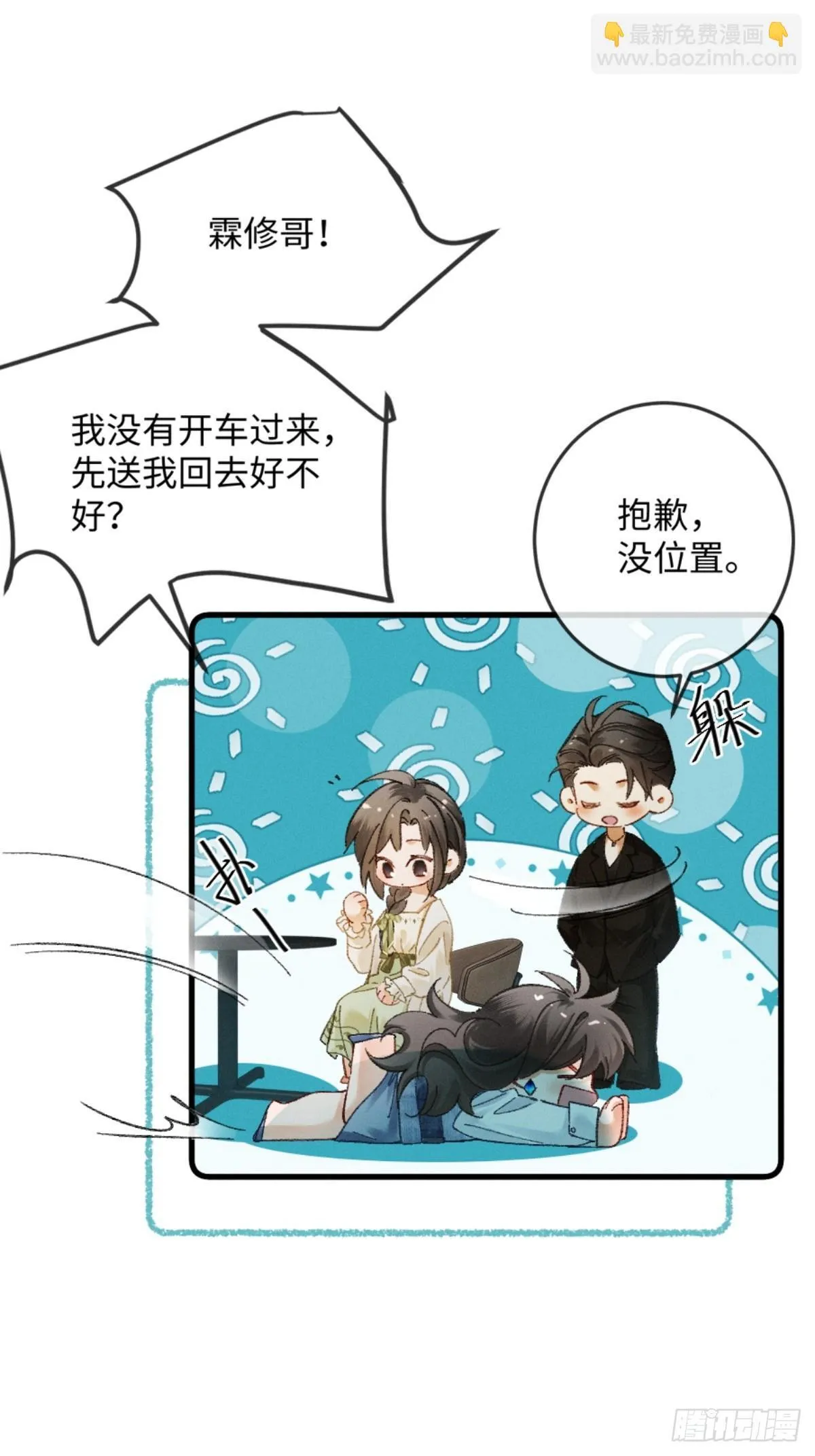 10话 强势进攻5