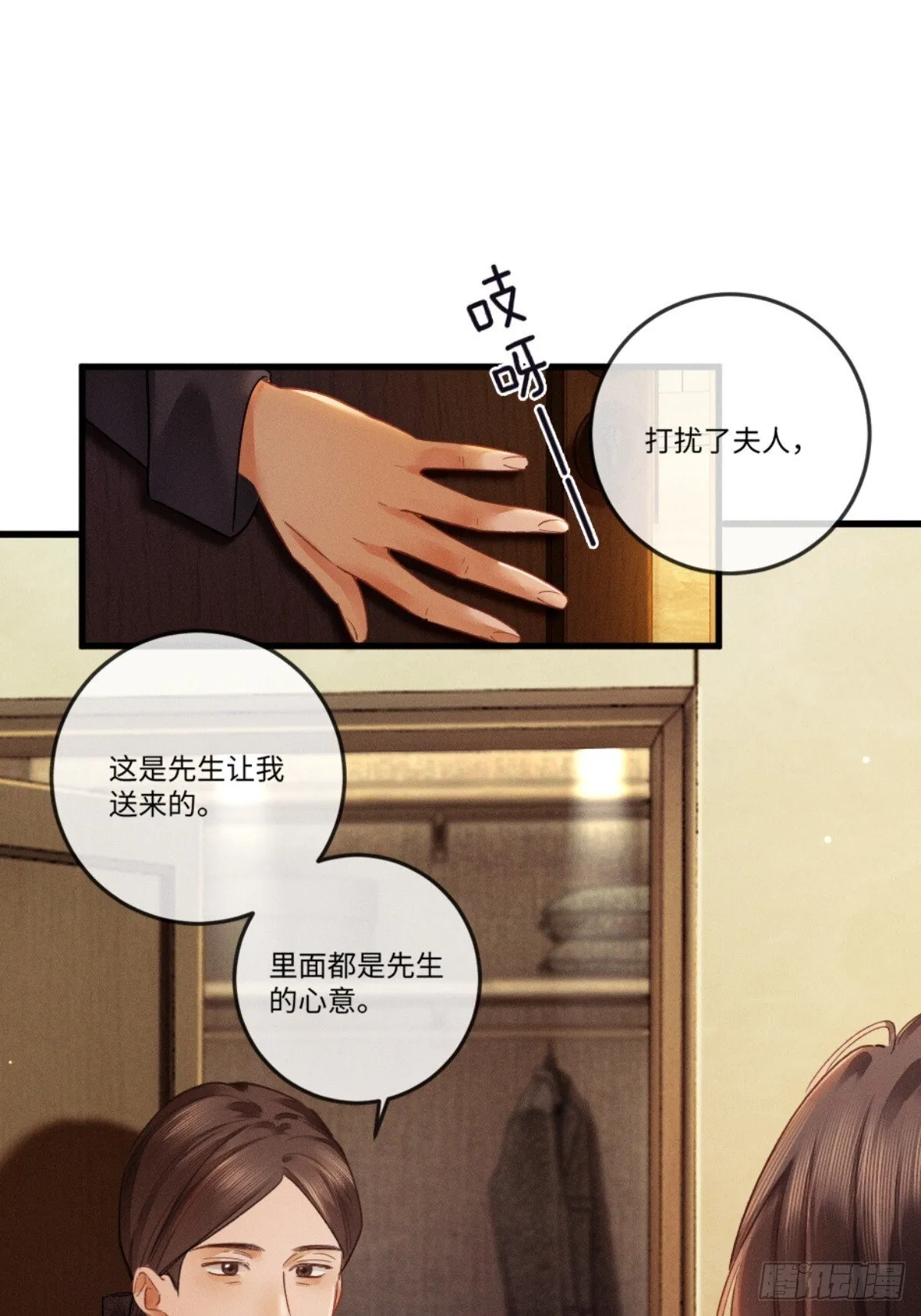 04话 我把你当甲方，你却……32