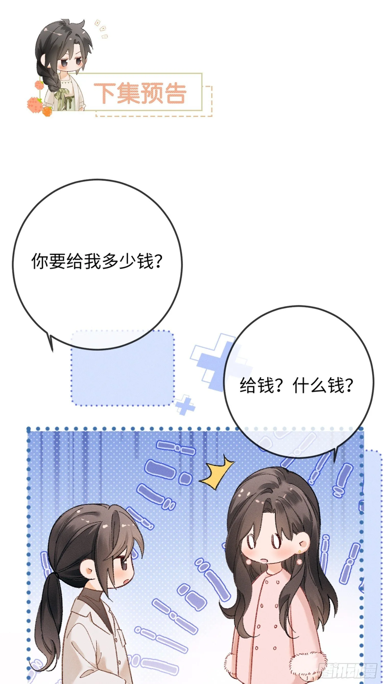 06话 美男计67