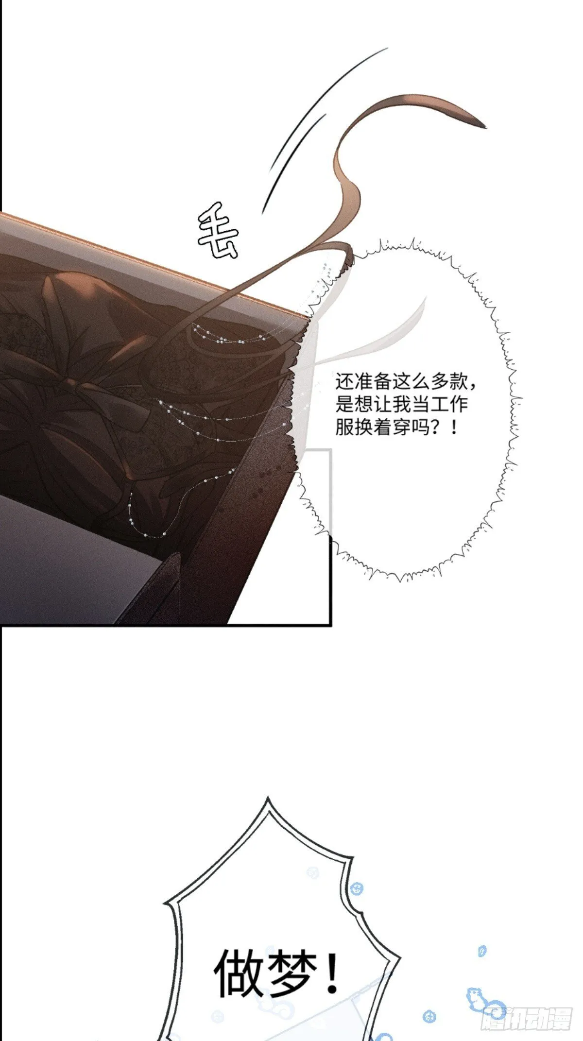 04话 我把你当甲方，你却……42