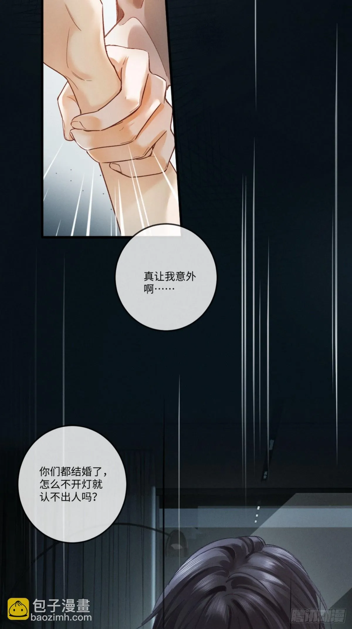 04话 我把你当甲方，你却……48