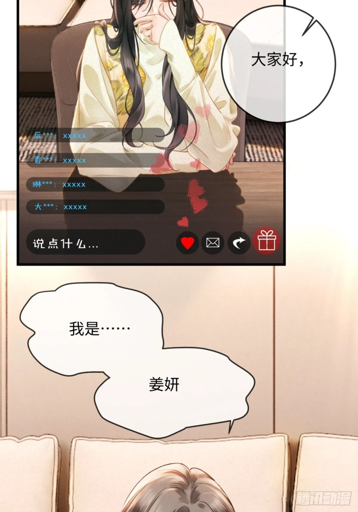 03话 轮椅霸总站起来了？21