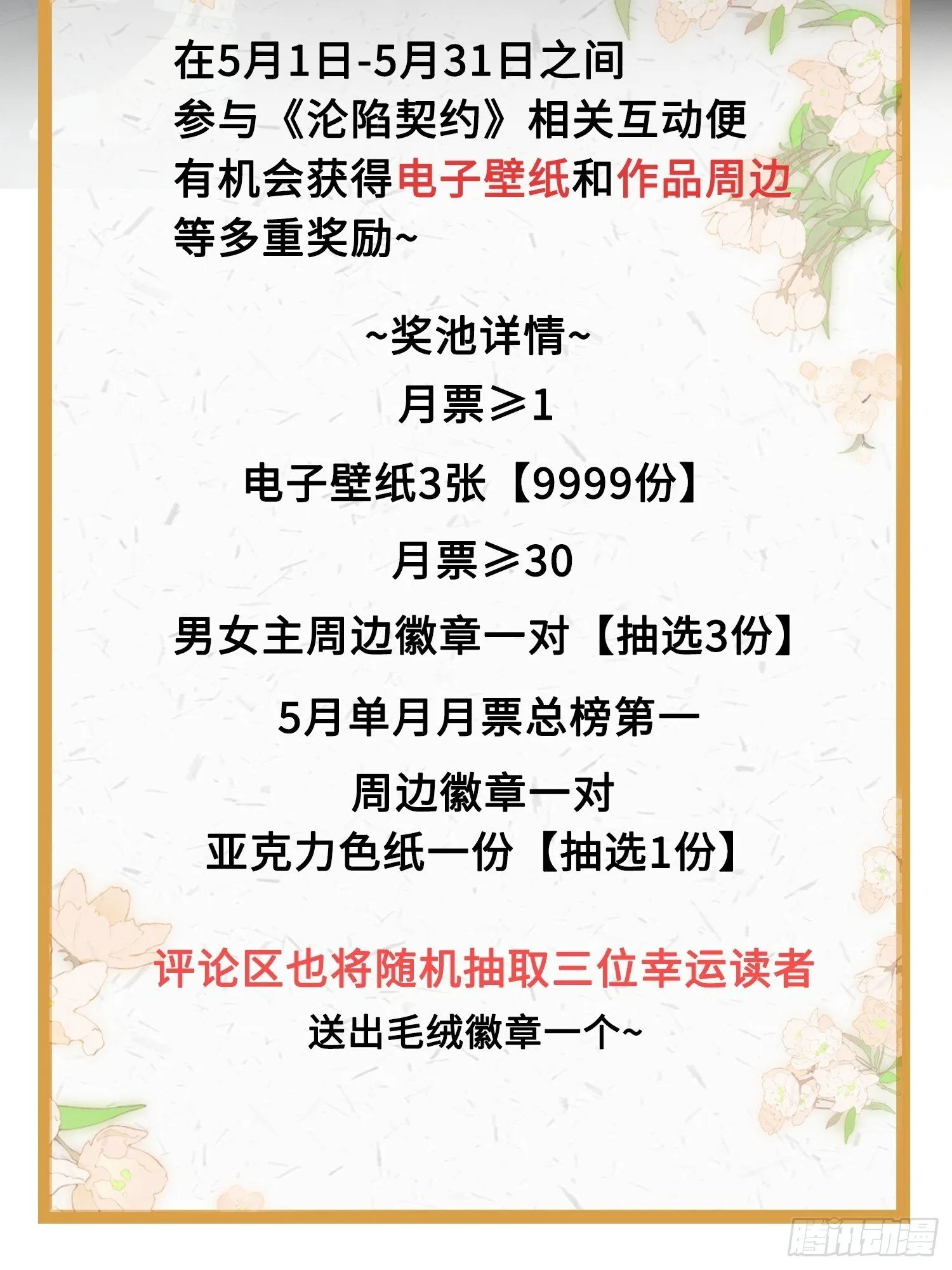 11话 阳光小狗闪亮登场74