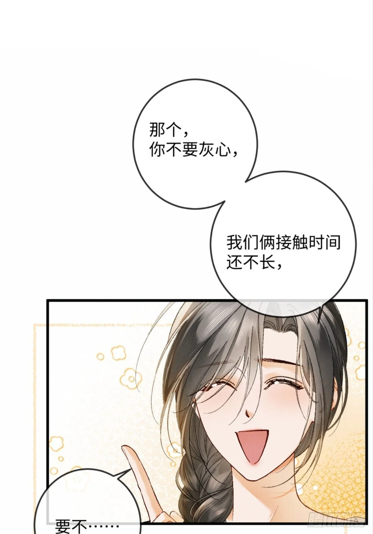 11话 阳光小狗闪亮登场7