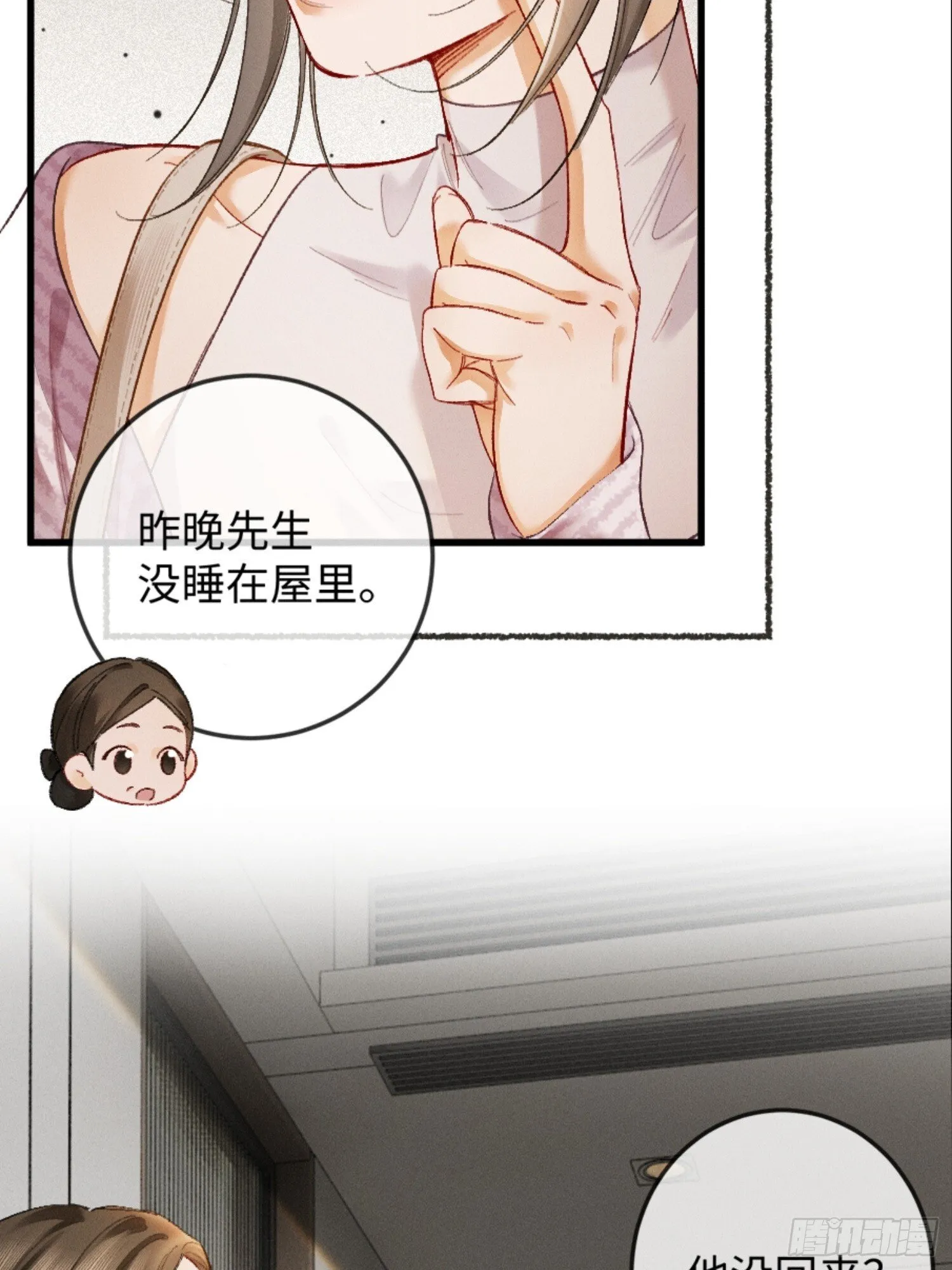 08话 突然的修罗场28