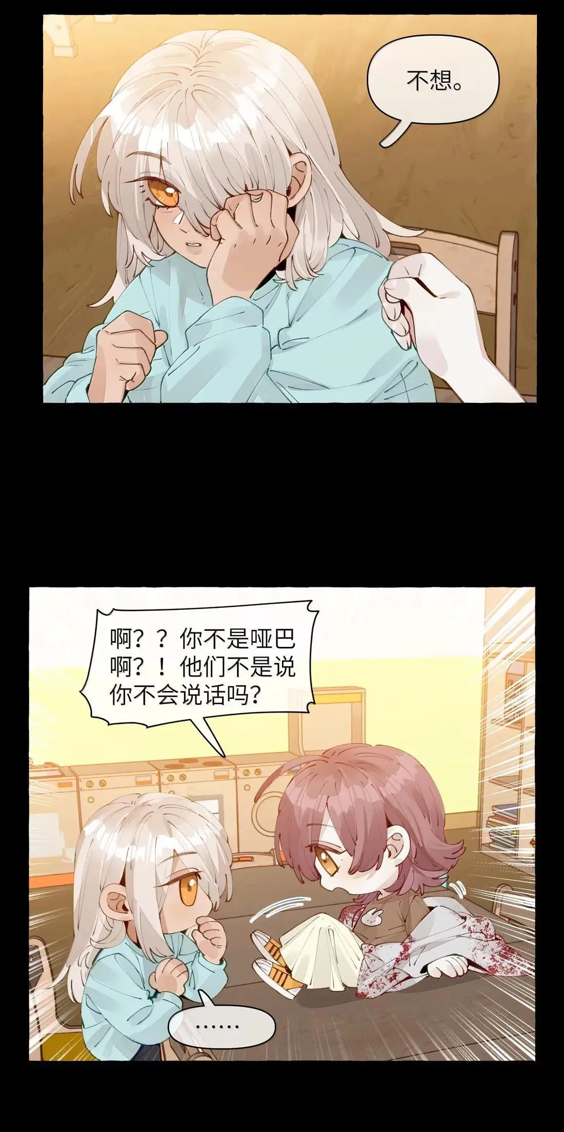 024 我会永远，跟着你14