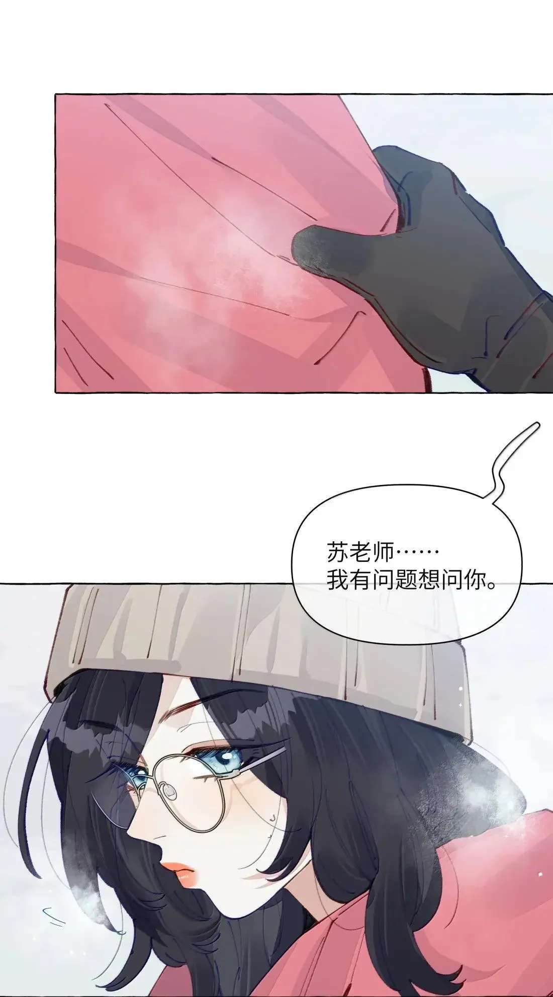 032 是不是因为我太漂亮了？【有开奖名单】33