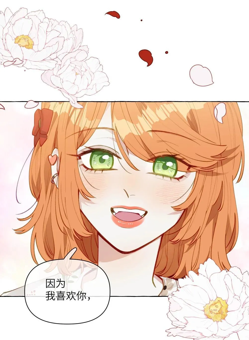 003 我不打算和人谈恋爱11