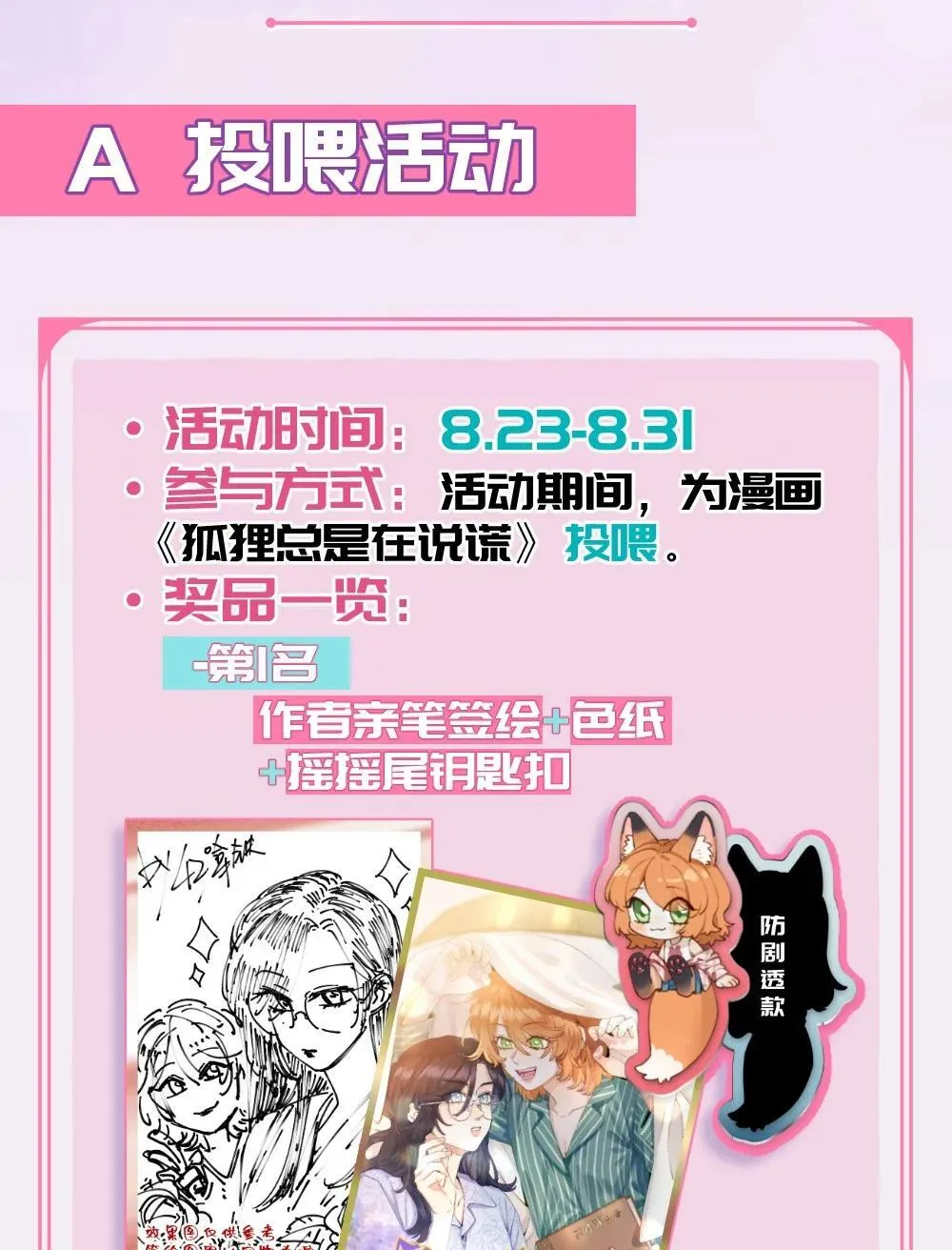 上线活动 请看——！1
