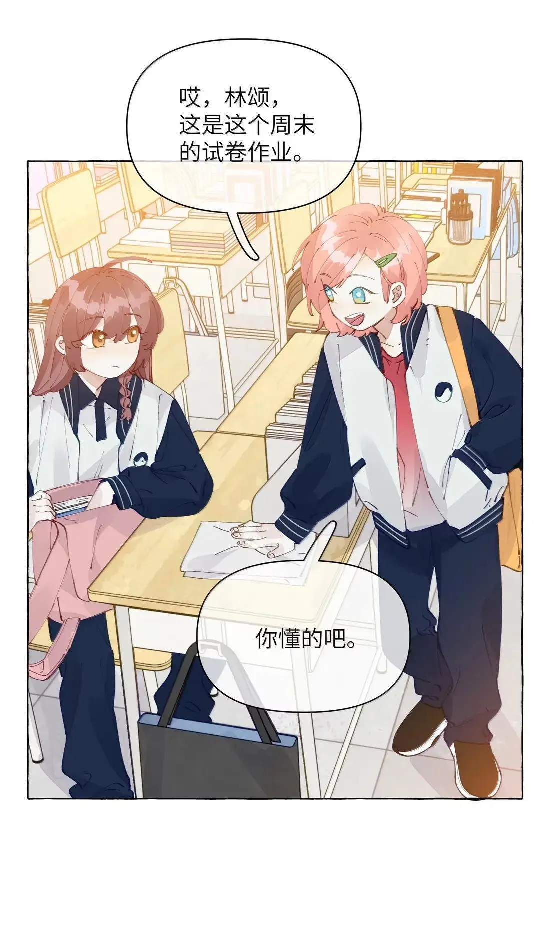 033 不会有人听到的23