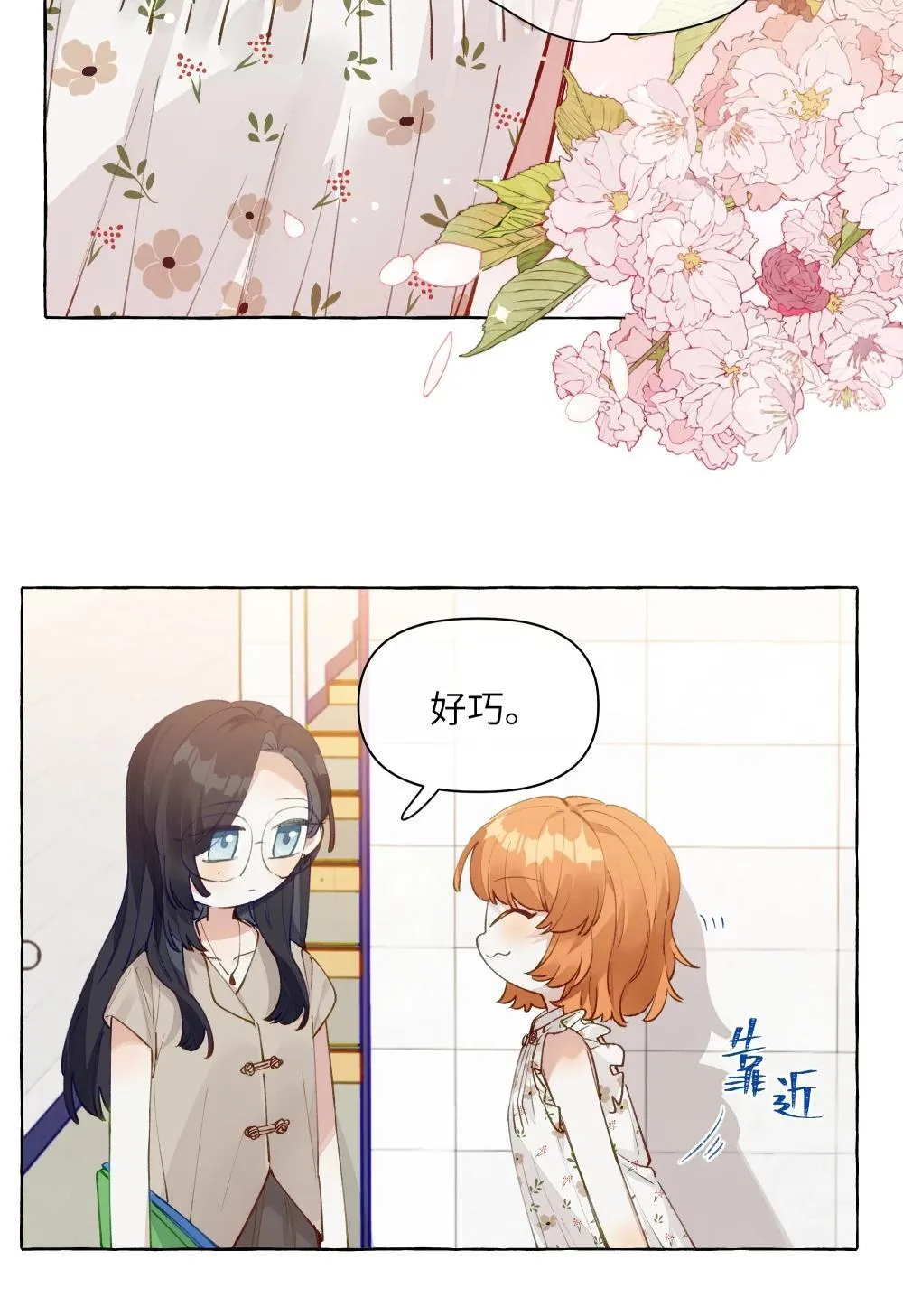 002 因为我喜欢你26