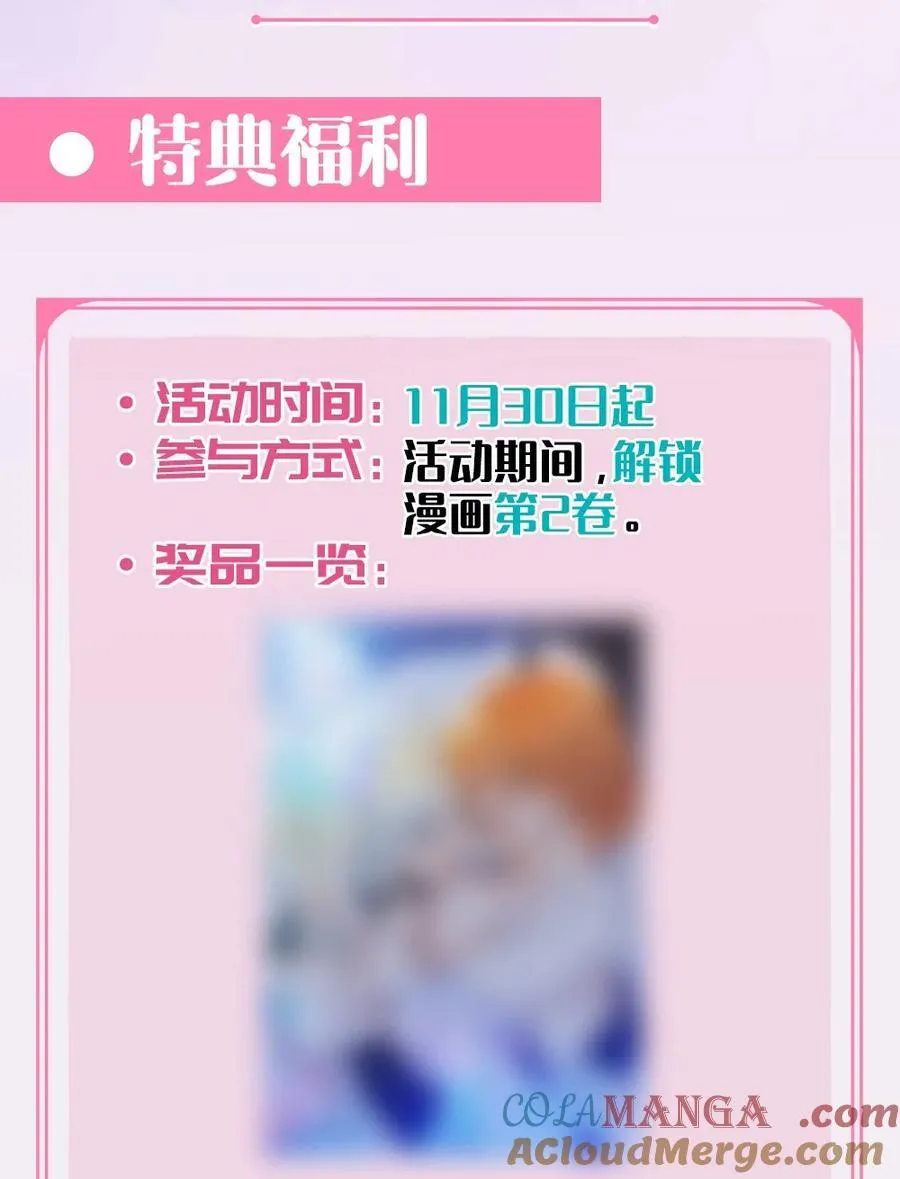 新卷开刊 新剧情，新特典，新福利，新活动！！1