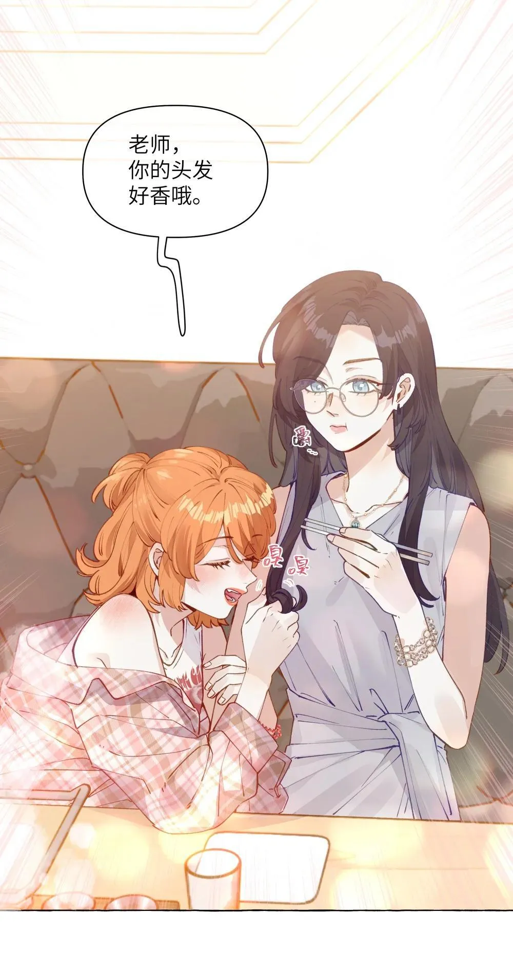 006 苏老师是我的4