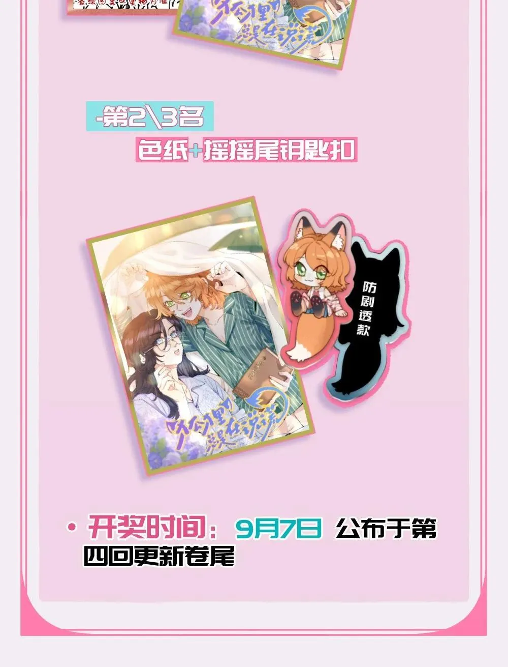上线活动 请看——！2