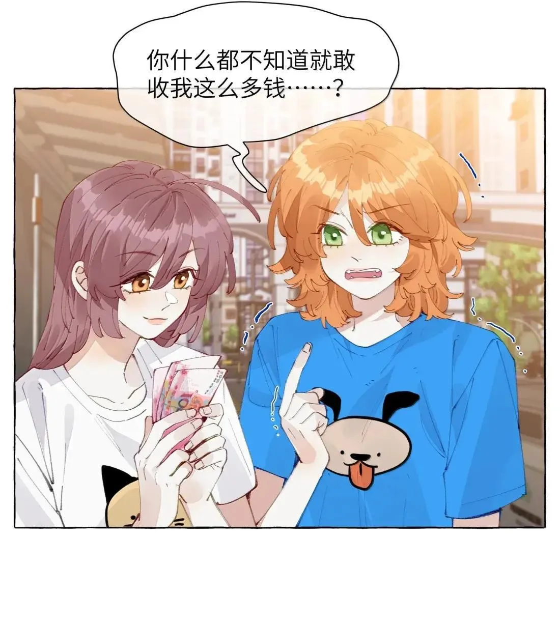 028 要尝尝我的吗？5