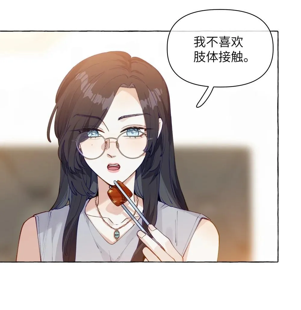 006 苏老师是我的17