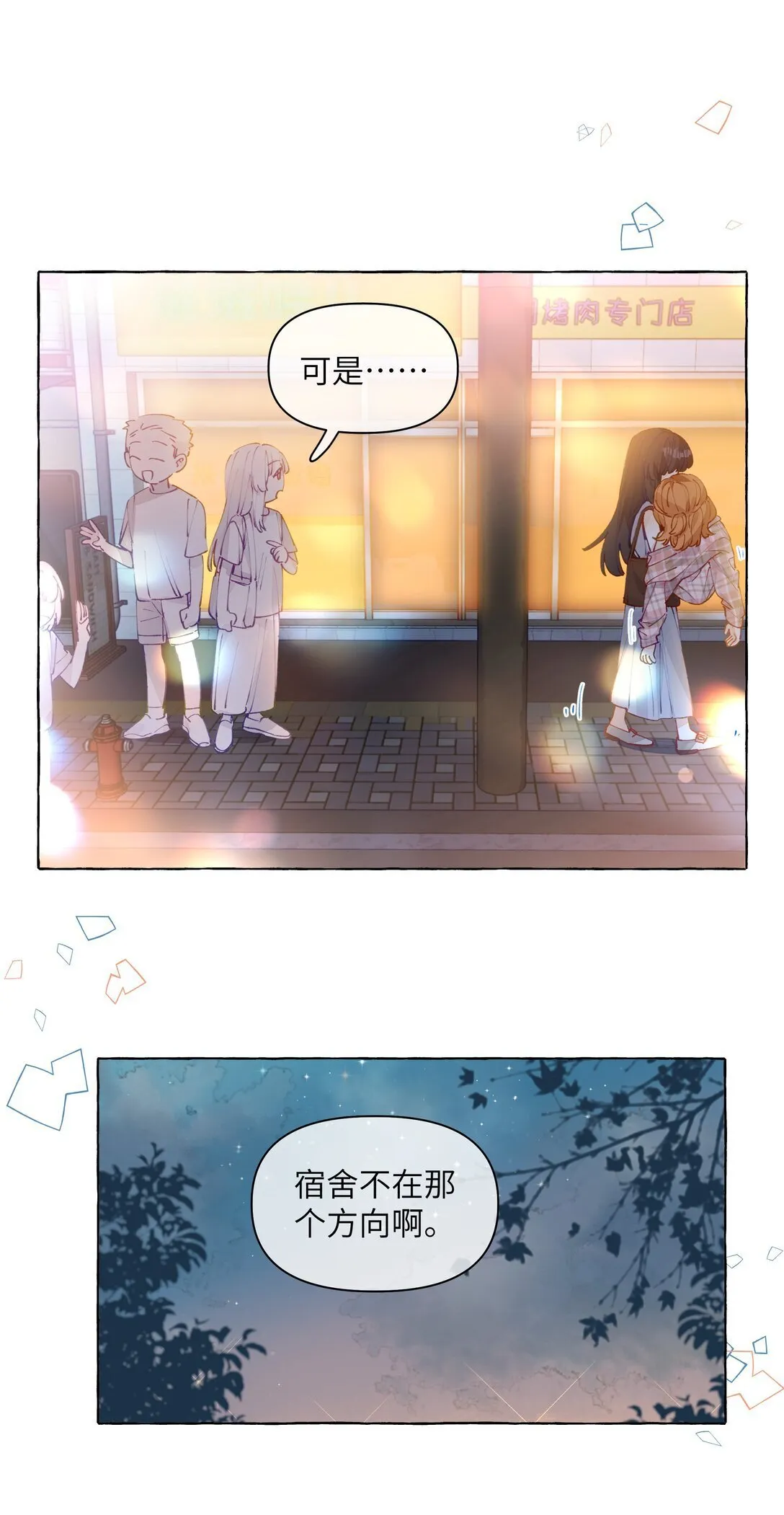 007 你不要我了？29