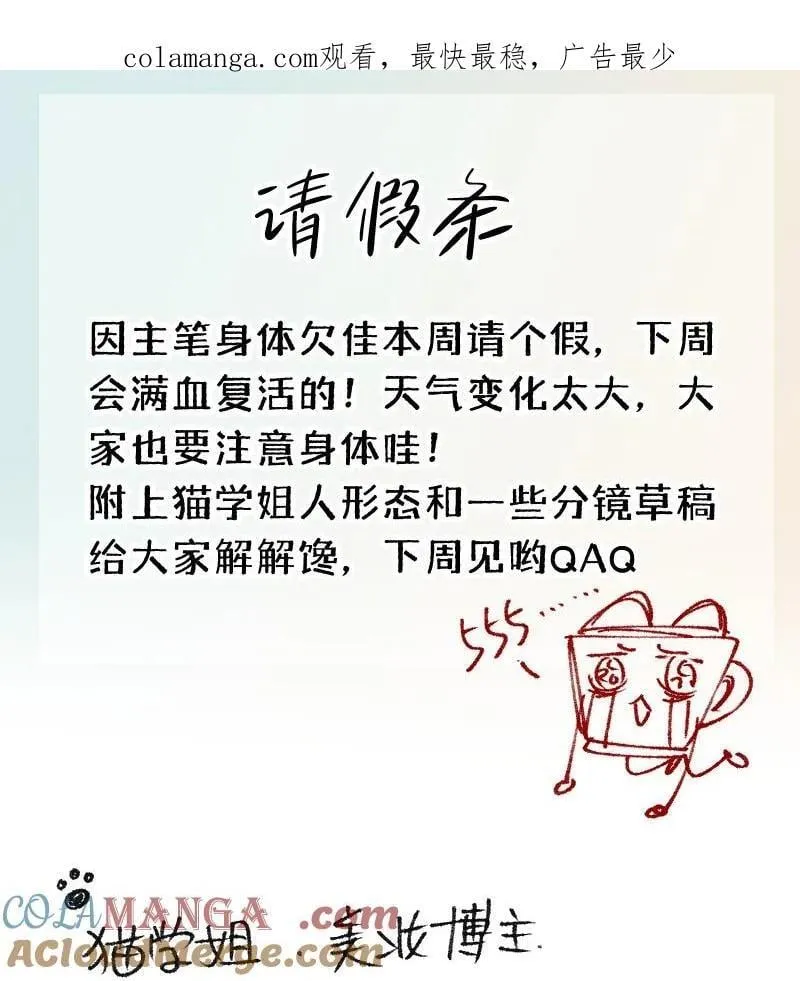 请假条 附猫学姐人形设定0