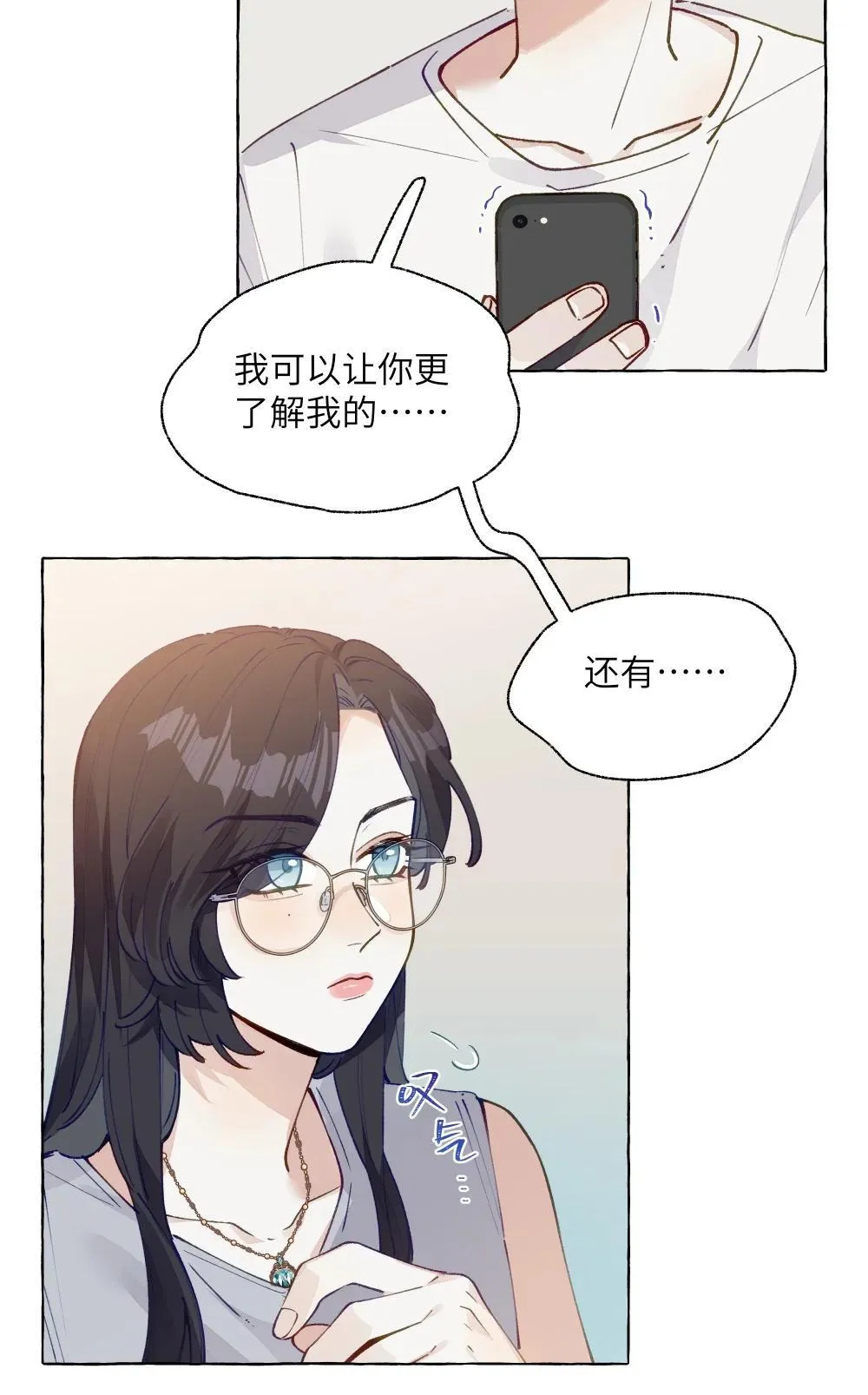 006 苏老师是我的31