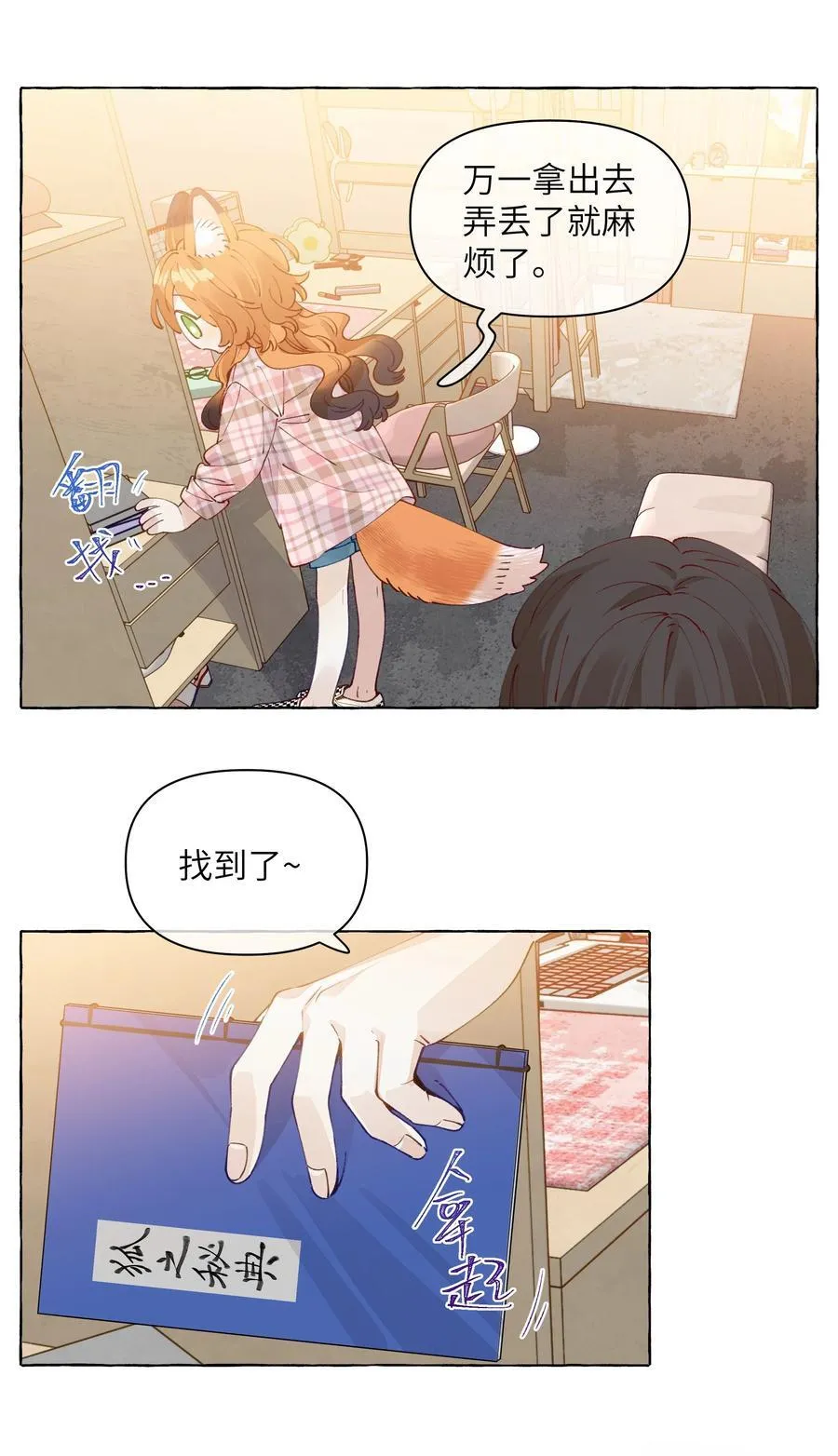 011 最难追23