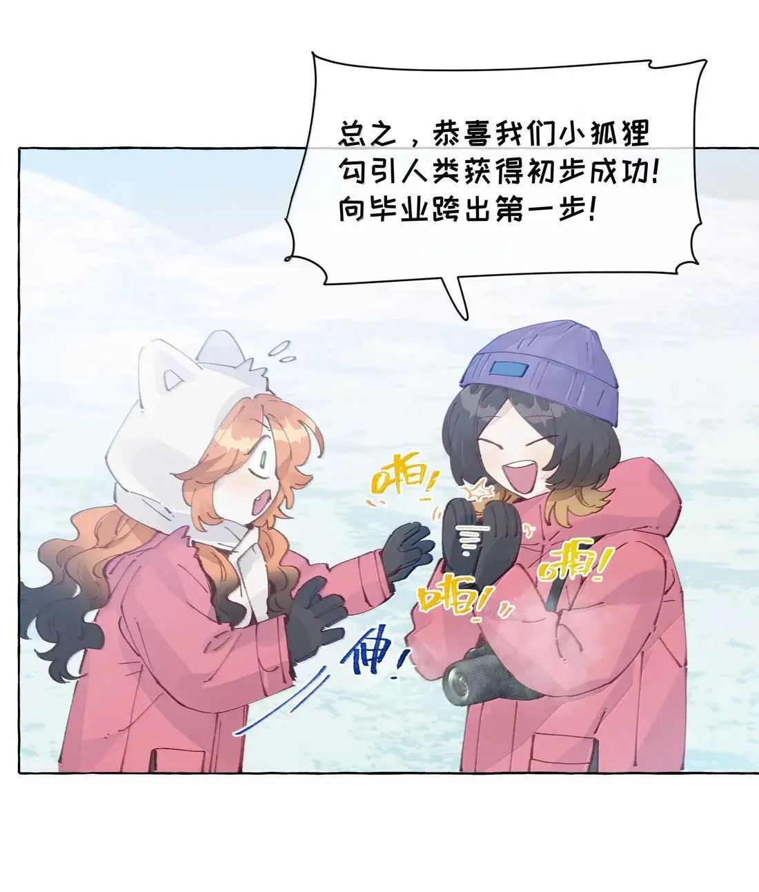 033 不会有人听到的14