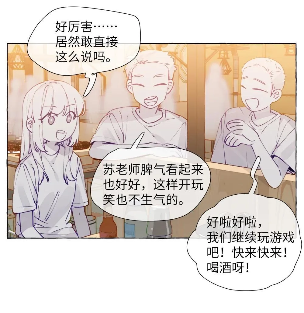 006 苏老师是我的22