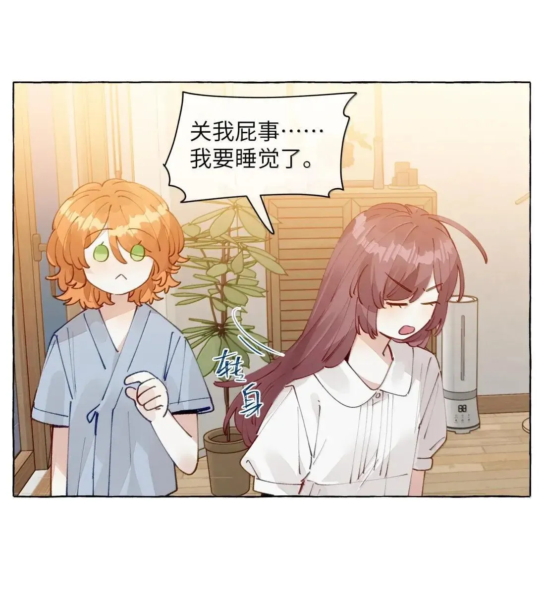 022 女人，好难懂25